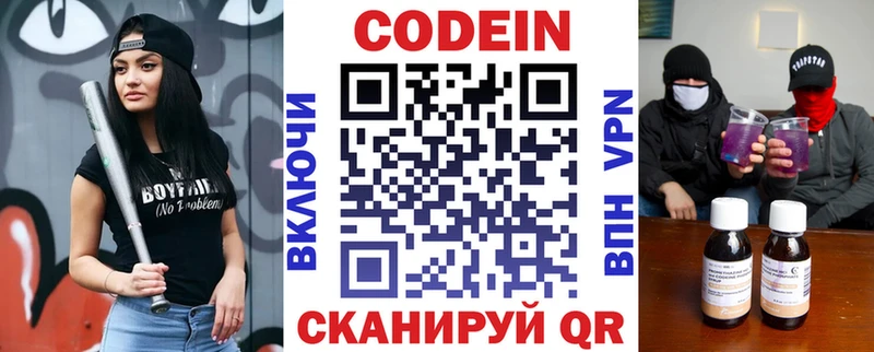 Кодеиновый сироп Lean Purple Drank  Оленегорск 