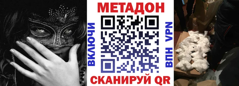 МЕТАДОН белоснежный  кракен рабочий сайт  Оленегорск 